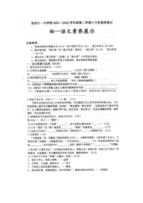 安徽省安庆九一六学校2021-2022学年七年级下学期5月月考语文试题
