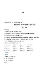 四川省南充市2020年中考语文试题（含解析）