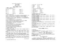 四川省成都市武侯区成都西川中学2023-2024学年九年级上学期开学语文试题