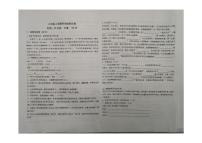 黑龙江省佳木斯市第二十中学2023-2024学年八年级上学期开学验收语文试卷