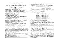 河北省石家庄市外国语教育集团2020-2021学年八年级下学期语文期中考试试卷