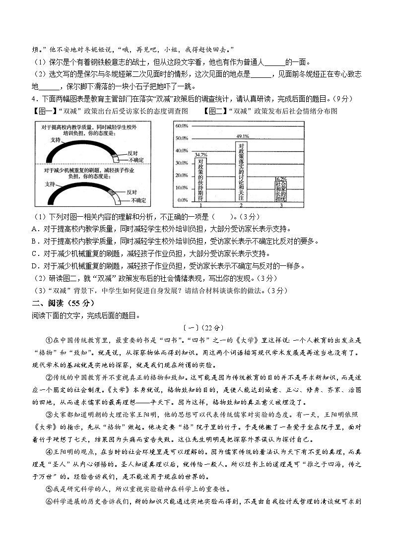 安徽省六安市霍邱县2022-2023学年八年级下学期期末语文试题第2页