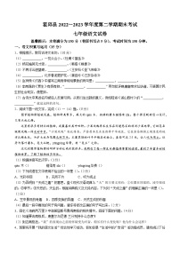 安徽省六安市霍邱县2022-2023学年七年级下学期期末语文试题（含答案）