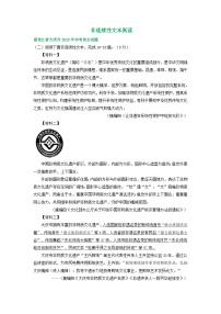 黑龙江省大庆市三年（2021-2023）中考语文试卷分类汇编：非连续性文本阅读