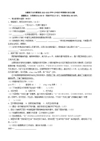 安徽省六安市霍邱县2022-2023学年七年级下学期期末语文试题