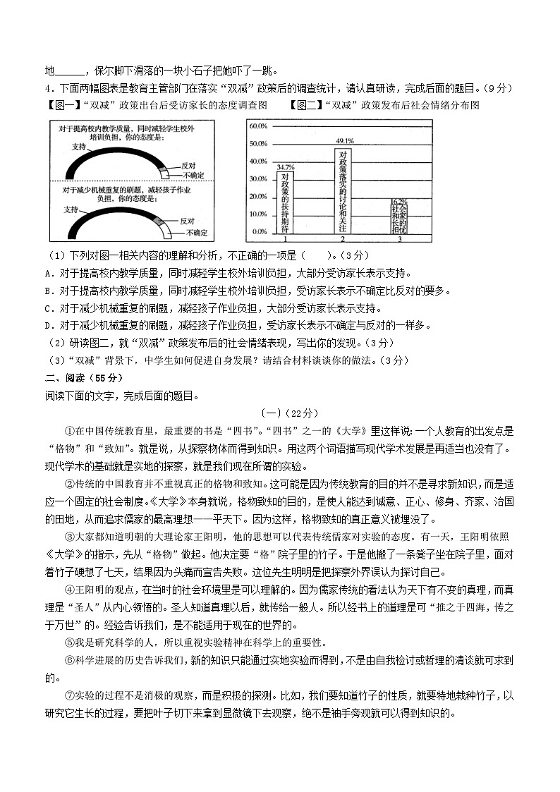 安徽省六安市霍邱县2022-2023学年八年级下学期期末语文试题第2页