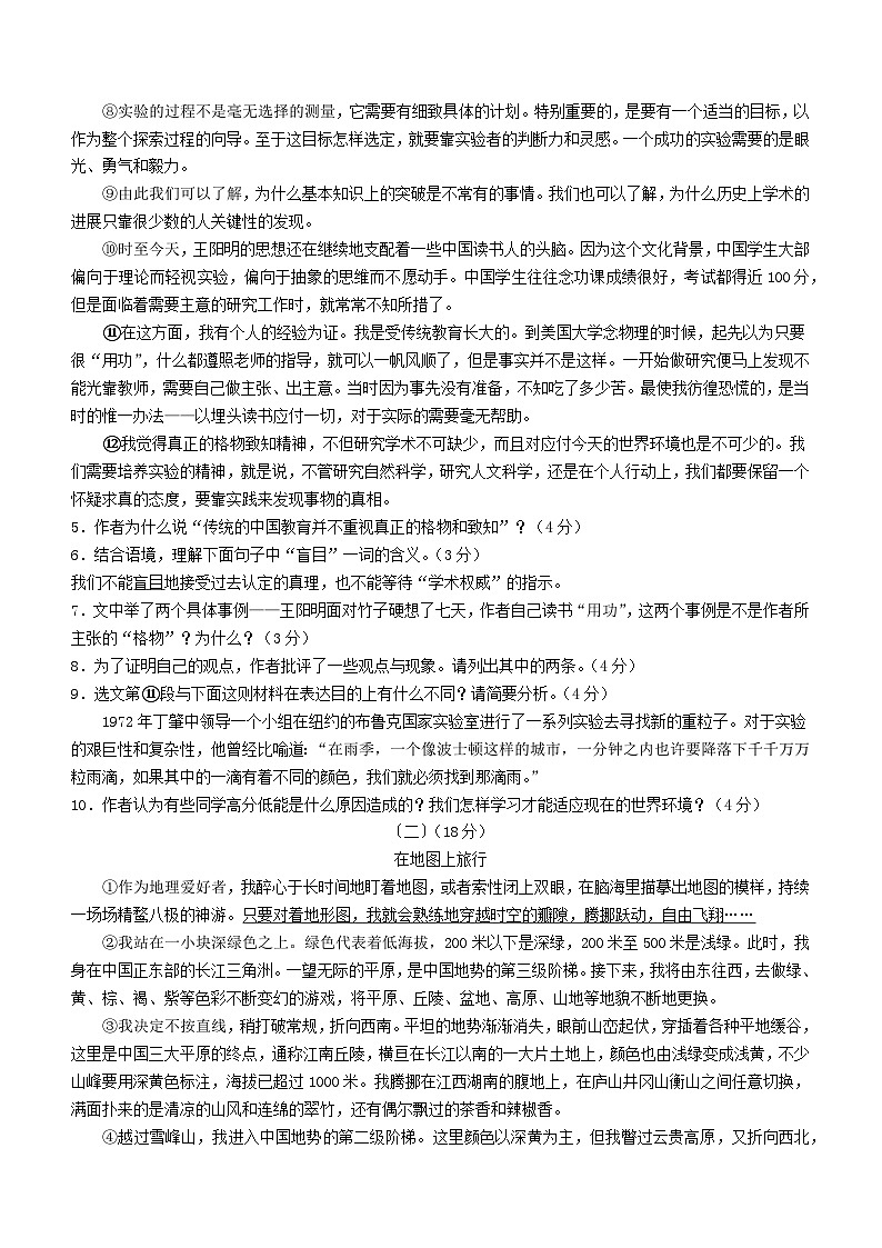 安徽省六安市霍邱县2022-2023学年八年级下学期期末语文试题第3页