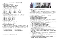 山东省滨州市滨州高新技术产业开发区中学2023-2024学年八年级上学期开学语文试题