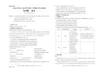 贵州省六盘水市2021-2022学年九年级上学期期中考试语文【试卷+答案】