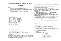 黑龙江省大庆市龙凤区2021-2022学年九年级（五四学制）上学期期中联考语文【试卷+答案】