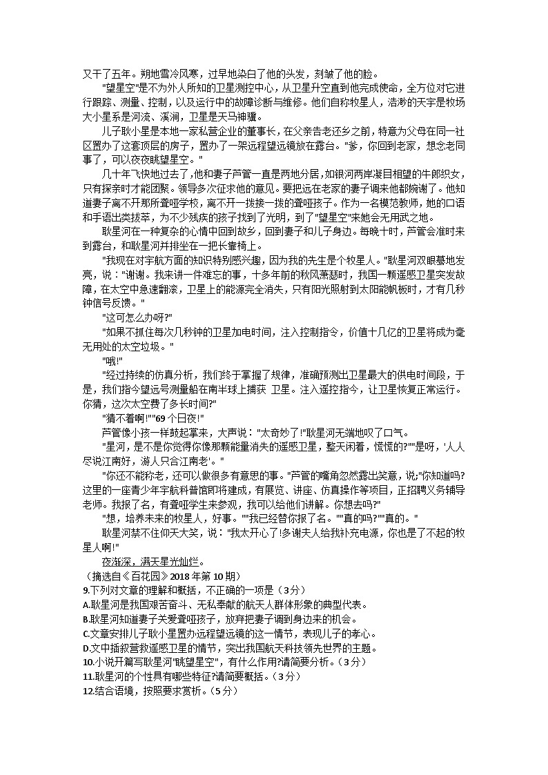 福建省宁德市霞浦县2021-2022学年九年级上学期期中质量检测语文试题（Word版含答案）03