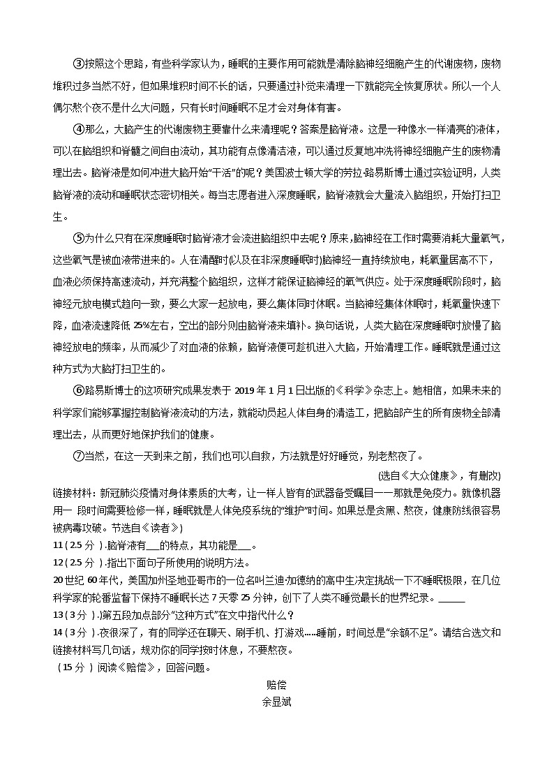 黑龙江省哈尔滨市第四十九中学校2020－2021学年九年级上学期期中考试语文【试卷+答案】03