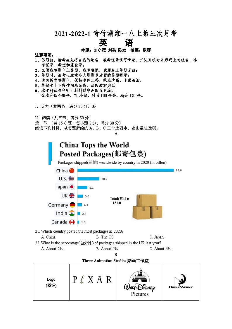 河南省汝州市有道实验学校2021-2022学年八年级上学期第三次月考语文试卷（Word版含答案）01