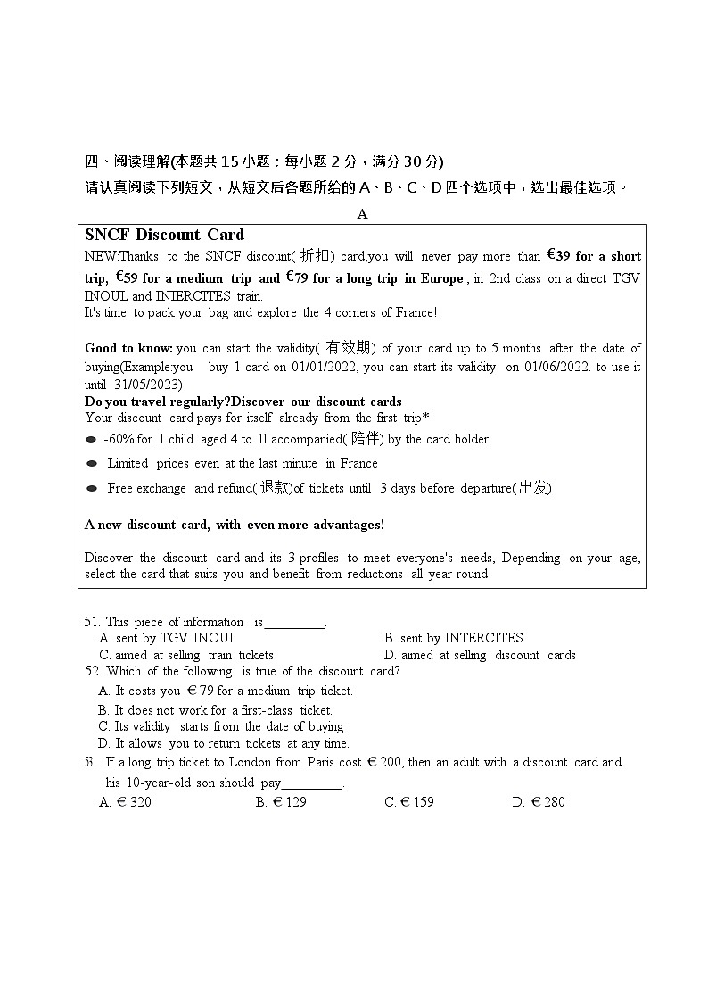 河南省汝州市有道实验学校2021-2022学年八年级上学期第三次月考语文试卷（Word版含答案）03