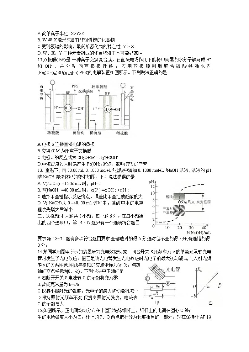 河南省汝州市有道实验学校2021-2022学年八年级上学期第三次月考语文试卷（Word版含答案）03