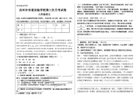 河南省汝州市有道实验学校2021-2022学年九年级上学期第三次月考语文试卷（Word版含答案）