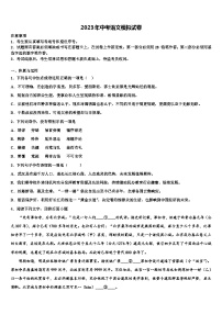 2022-2023学年吉林省汪清县中学中考五模语文试题含解析