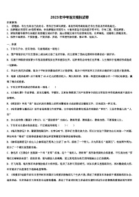 2022-2023学年吉林省育才中学中考语文考试模拟冲刺卷含解析