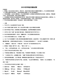 2022-2023学年吉林省长春农安县联考中考语文五模试卷含解析