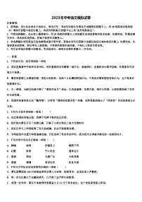 2022-2023学年吉林省长春市第四十七中学中考适应性考试语文试题含解析