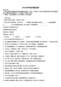 2022-2023学年吉林省长春市东北师大附中新城校中考语文最后一模试卷含解析