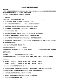 2022-2023学年吉林省长春市东北师范大附属中学中考语文模试卷含解析