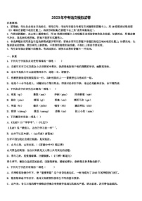 2022-2023学年吉林省长春市双阳区重点达标名校中考冲刺卷语文试题含解析