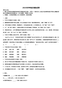 2022-2023学年吉林省长春市榆树市第二实验中学中考语文对点突破模拟试卷含解析
