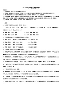 2022-2023学年江苏省高邮市、宝应县中考语文全真模拟试卷含解析