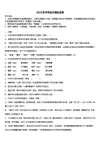 2022-2023学年江苏省海安县白甸镇初级中学中考语文押题卷含解析