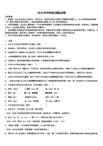 2022-2023学年江苏省淮安市洪泽区市级名校中考语文仿真试卷含解析
