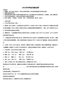 2022-2023学年江苏省姜堰实验中考语文仿真试卷含解析