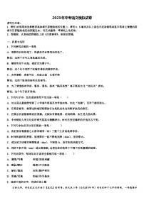 2022-2023学年江苏省金陵中学中考语文模试卷含解析