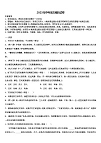 2022-2023学年江苏省句容市华阳中学中考语文考试模拟冲刺卷含解析