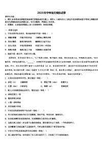 2022-2023学年江苏省句容市华阳片区达标名校中考适应性考试语文试题含解析