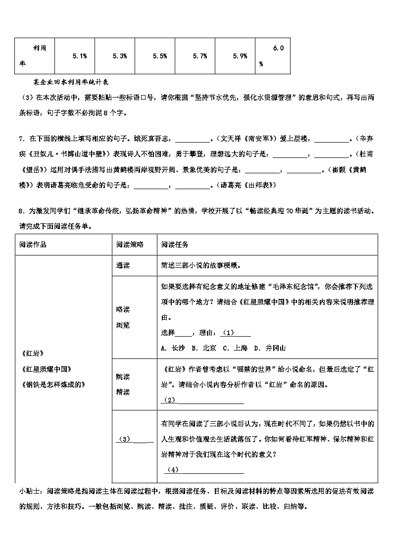 2022-2023学年江苏省昆山市、太仓市重点中学中考语文四模试卷含解析03