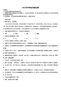 2022-2023学年江苏省溧水县中考语文模试卷含解析