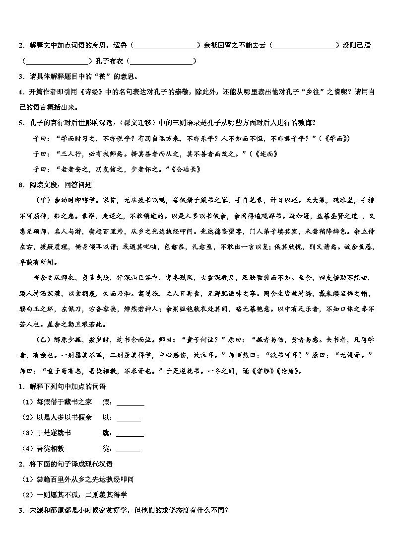 2022-2023学年江苏省南京市第二十九中学中考语文模试卷含解析03