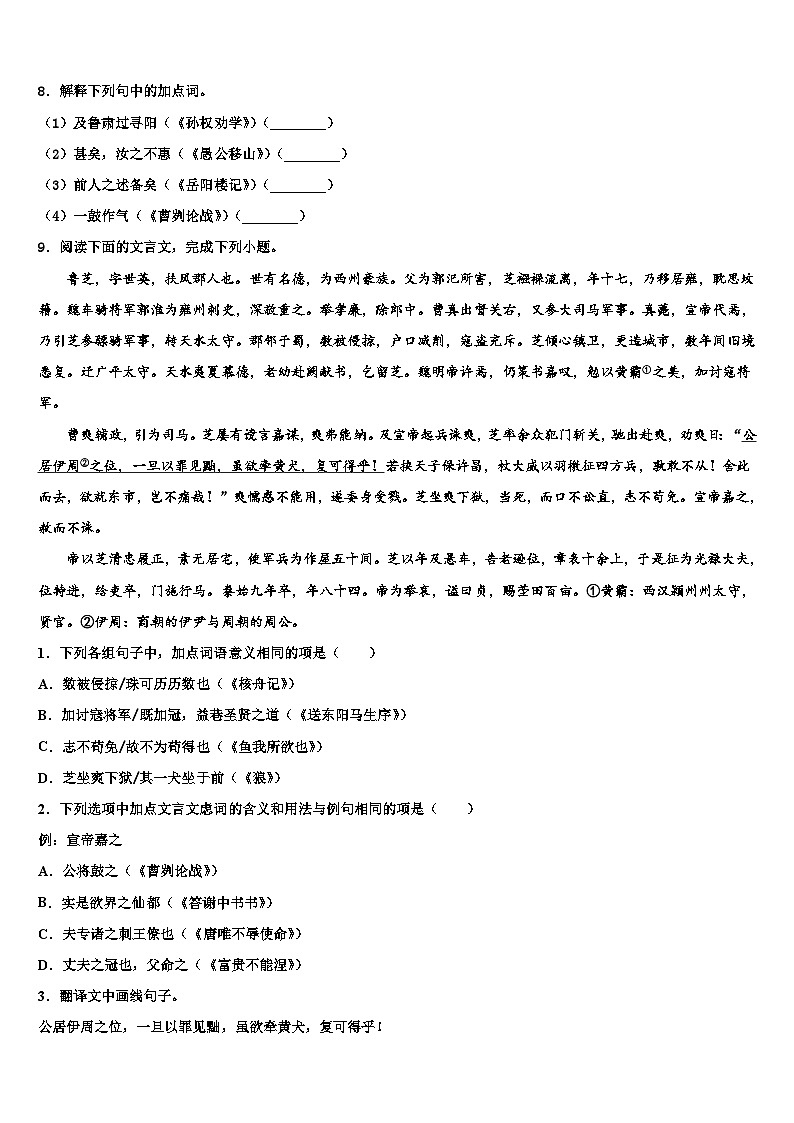 2022-2023学年江苏省南京市栖霞区、雨花区、江宁区重点中学中考考前最后一卷语文试卷含解析03