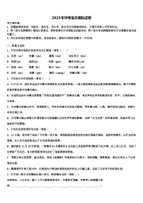 2022-2023学年江苏省南通市通州区重点中学中考一模语文试题含解析