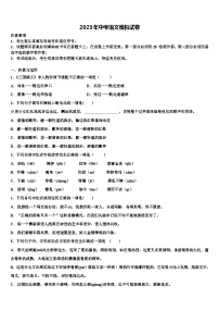 2022-2023学年江苏省泰州白马中学中考冲刺卷语文试题含解析