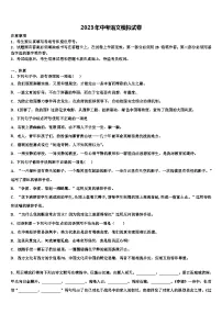 2022-2023学年江苏省泰州市兴化市中考二模语文试题含解析