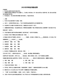 2022-2023学年江苏省苏州市张家港市中考四模语文试题含解析