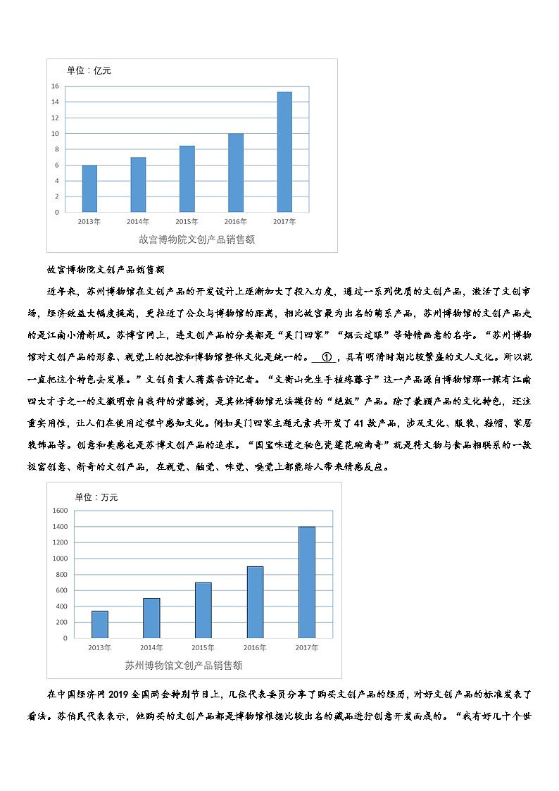 2022-2023学年江苏省苏州市、常熟市市级名校中考语文模拟预测题含解析03