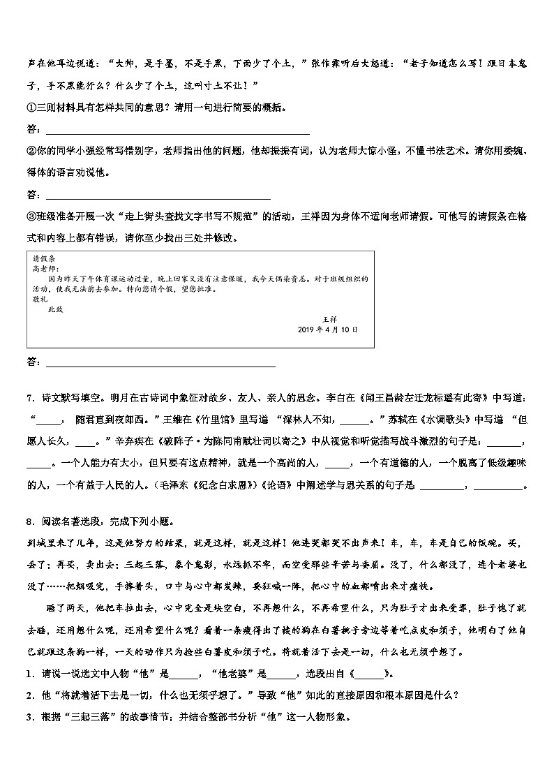 2022-2023学年江苏省泰州市周庄初级中学中考语文模拟预测题含解析03