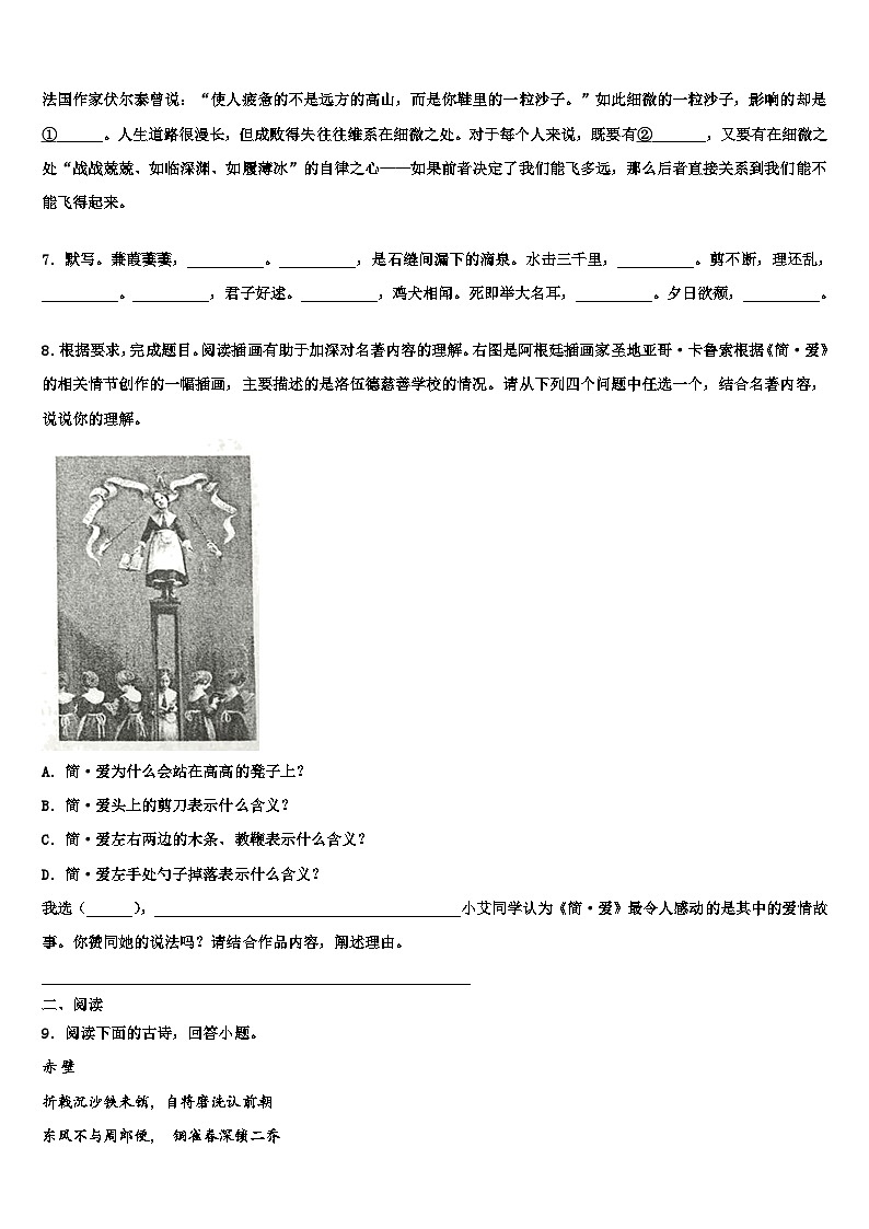 2022-2023学年江苏省泰州市部分地区重点达标名校中考语文考试模拟冲刺卷含解析02