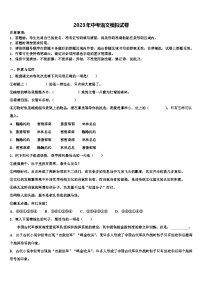 2022-2023学年江苏省苏州市东山中学中考适应性考试语文试题含解析