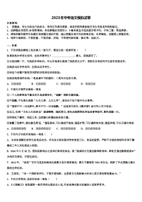 2022-2023学年江苏省苏州工业园区重点达标名校中考二模语文试题含解析