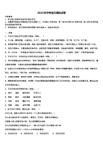 2022-2023学年江苏省沭阳县中考语文全真模拟试卷含解析