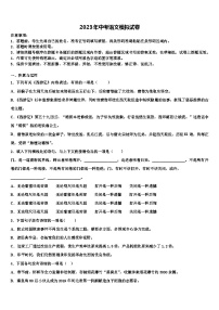 2022-2023学年江苏省无锡江阴市要塞片市级名校中考语文最后冲刺浓缩精华卷含解析